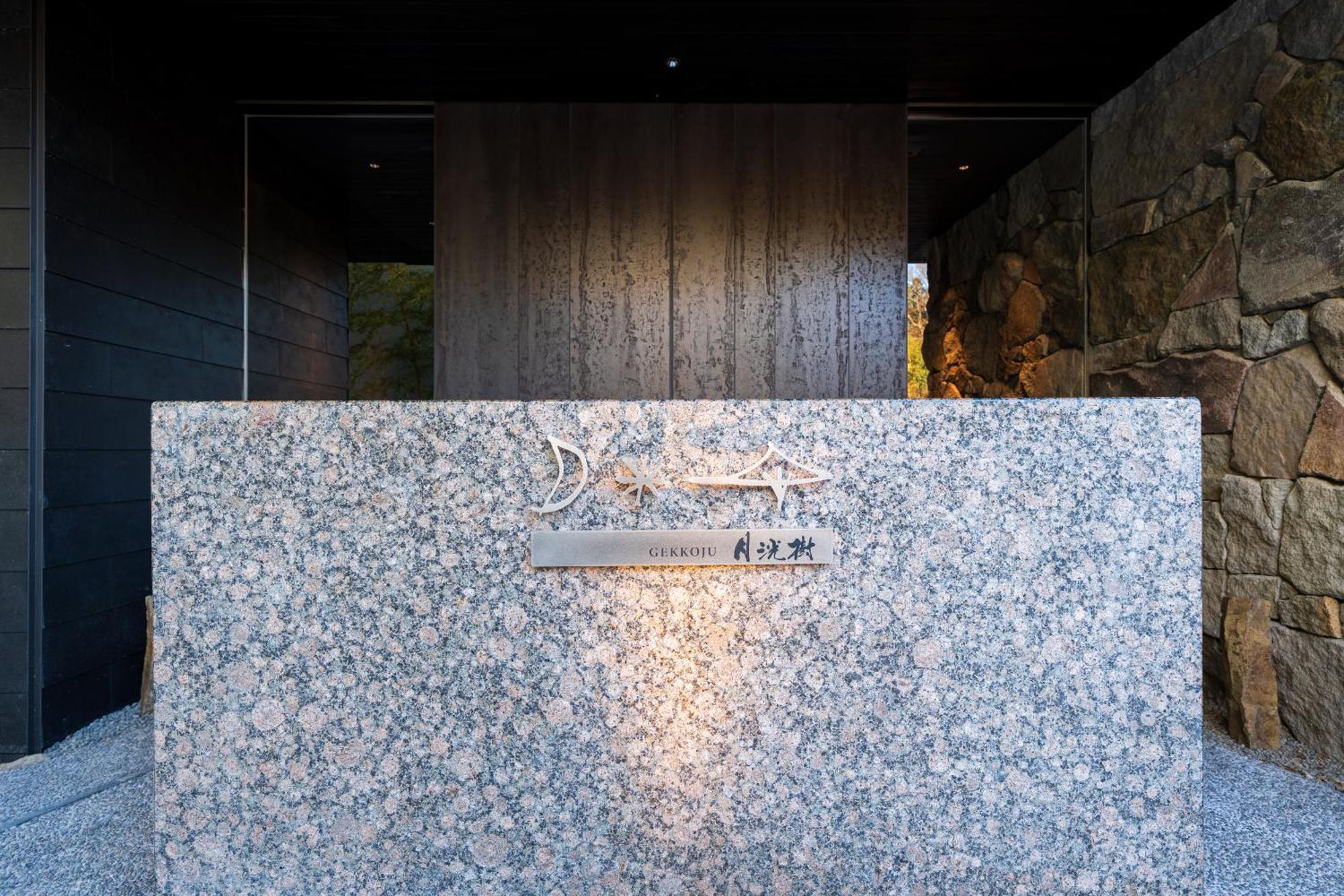 Hotel Gekkoju Yufuin Exteriér fotografie